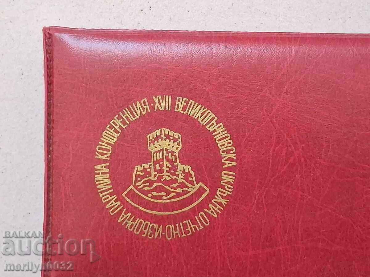 Παλιά πλαστικά ντοσιέ 2 τεμάχια Βελίκο Τάρνοβο ΛΔΒ ντοσιέ με τιμή 62.00 BGN | € 31.70