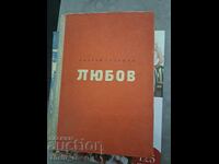 Αγαπώ τον Andrey Gulyashki