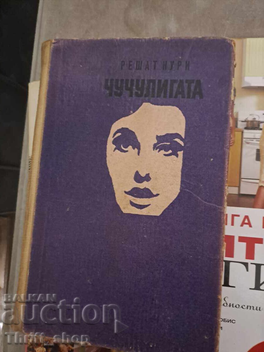 Ο κορυδαλλός Reshat Nuri Ο κορυδαλλός Reshat Nuri