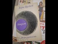 Κοντά Μπόρις Βούλζεφ