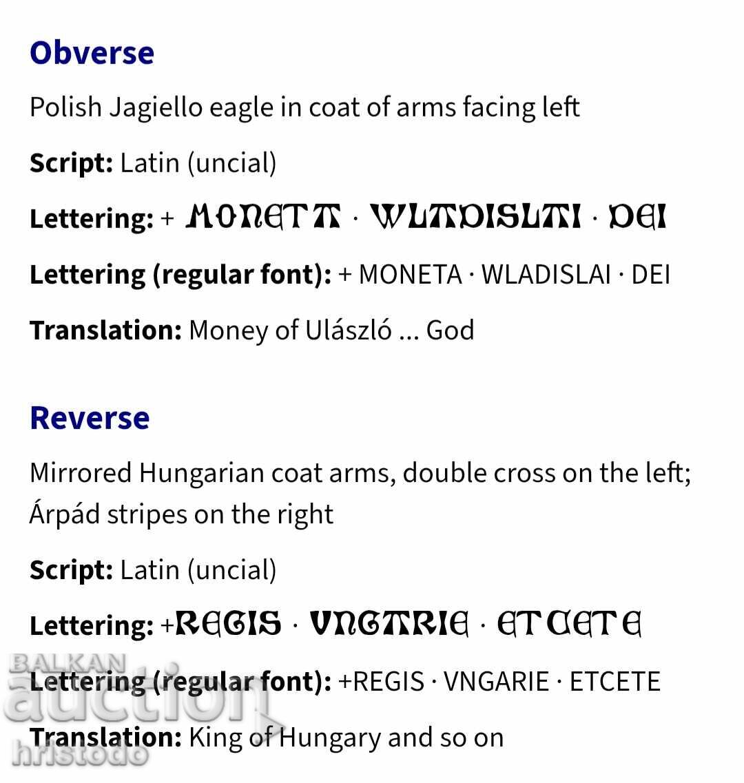 Παράδοση Ουγγαρικό ασημένιο δηνάριο Βλαδίσλαος Α' Παράδοση Ουγγαρικό ασημένιο δηνάριο Βλαδίσλαος Α'