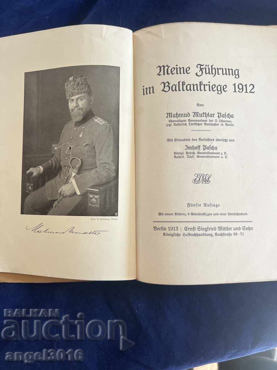 Pentru istorici, colecționari - Ofer cartea "Meine Führung i cu preț 77.00 BGN | € 39.37 Pentru istorici, colecționari - Ofer cartea "Meine Führung i cu preț 77.00 BGN | € 39.37