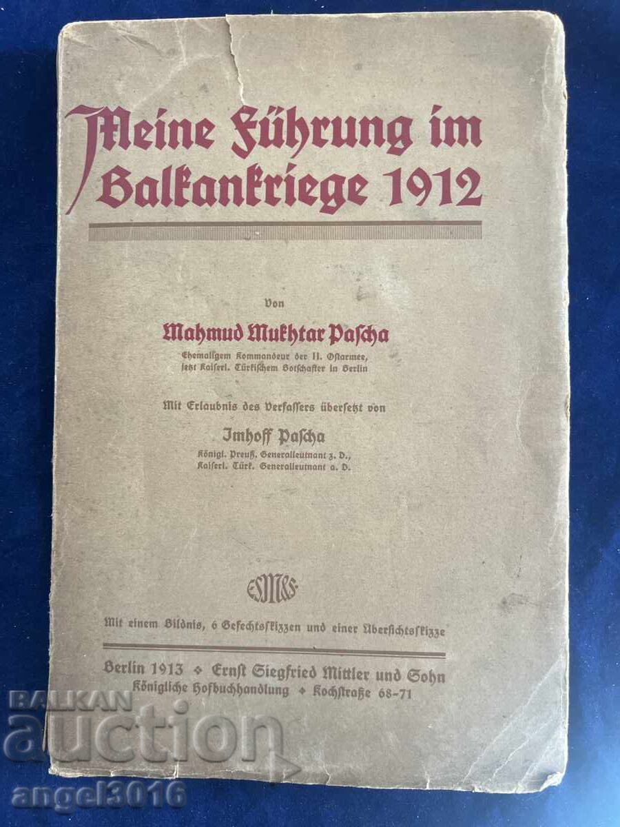 Pentru istorici, colecționari - Ofer cartea "Meine Führung i Pentru istorici, colecționari - Ofer cartea "Meine Führung i