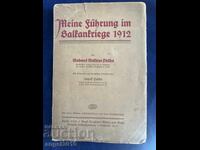 За историци,колекционери- Предлагам книгата "Meine Führung i