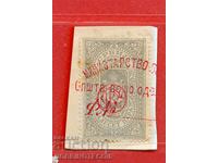 SERBIA - COAT OF ARMS STAMPS COAT OF ARMS STAMP - 20 PARA RED PRINT