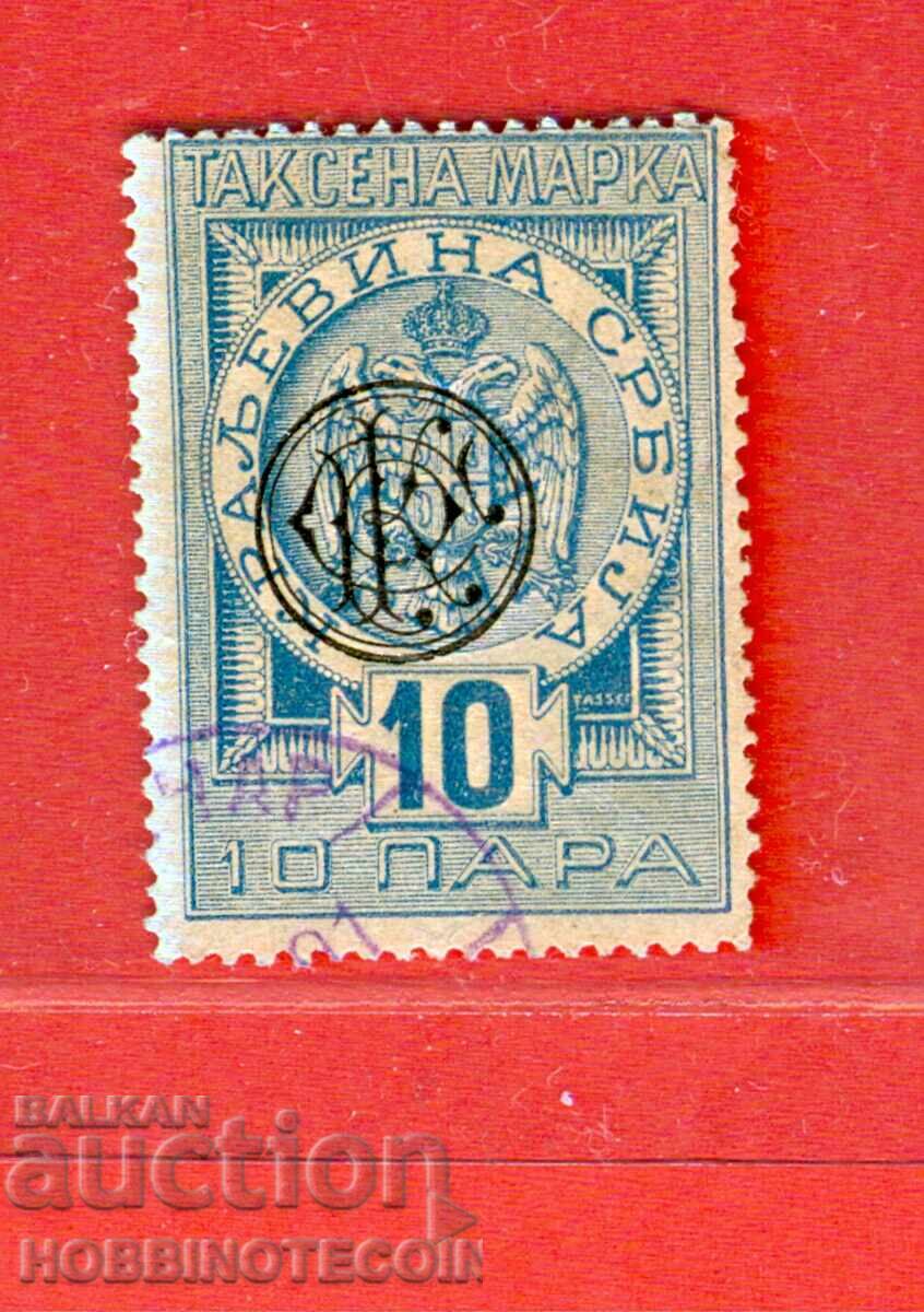 SERBIA - COAT OF ARMS STAMPS COAT OF ARMS STAMP - 10 PARA BLACK PRINT