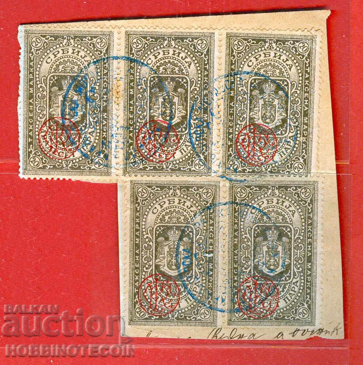 ΣΕΡΒΙΑ - ΓΡΑΜΜΑΤΟΣΗΜΑ ΓΡΑΜΜΑΤΟΣΗΜΑ 5x 20 ΠΑΡΑ ΚΟΚΚΙΝΗ ΣΦΡΑΓΙΔΑ