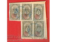 SERBIA - TIMBRE CU BLASON TIMBRU CU BLASON 5x 20 PARA ROȘU ȘTAMPILAT