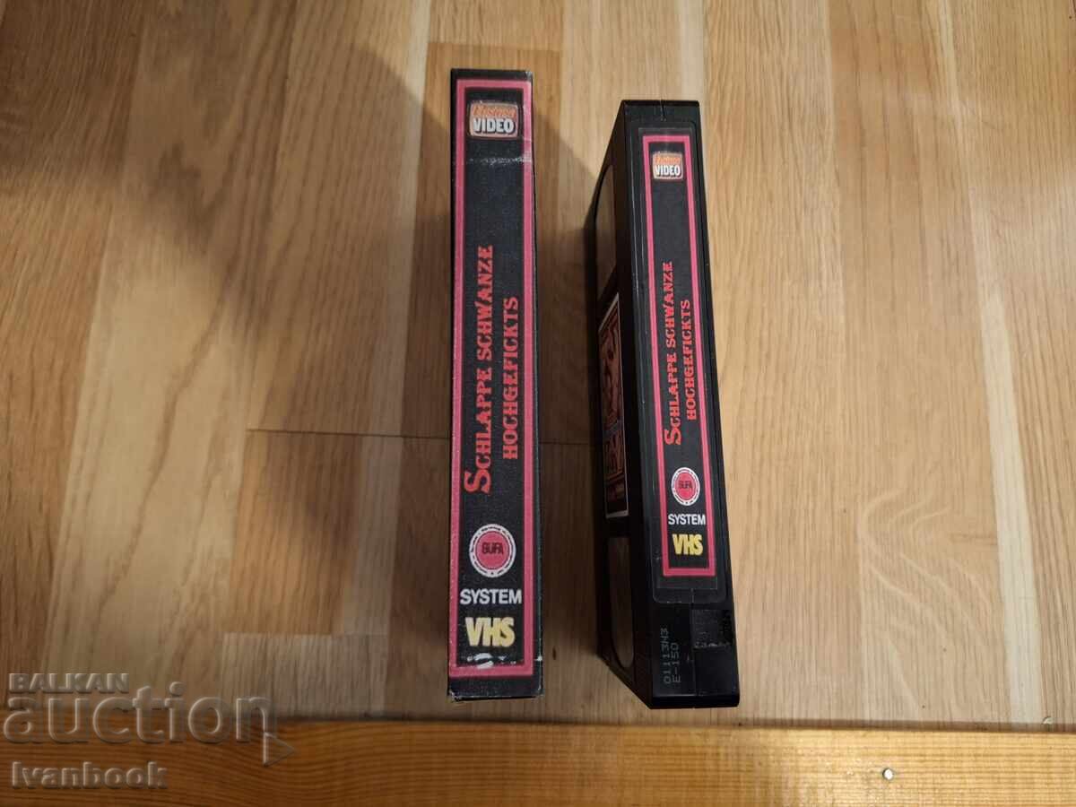 Βιντεοκασέτα VHS - Ερωτικά XXX με τιμή 7.00 BGN | € 3.58