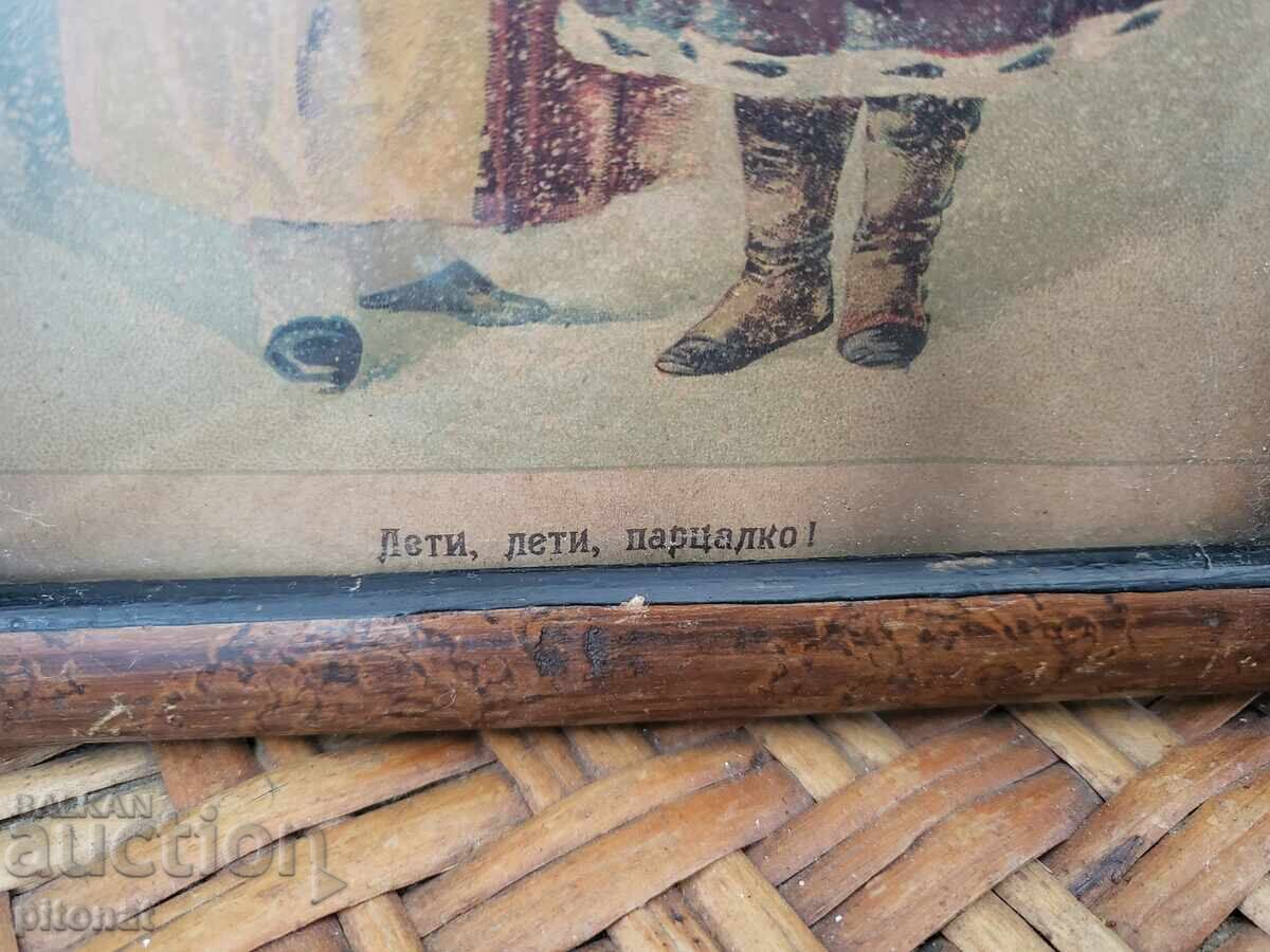 Old Print Kingdom of Bulgaria with price 25.00 BGN | € 12.78