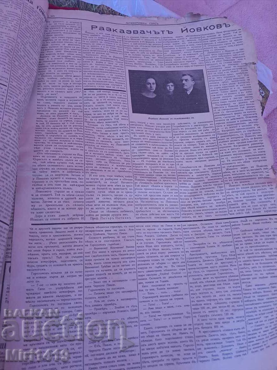 Ziare Literatură Glas cu preț 1000.00 BGN | € 511.29 Ziare Literatură Glas cu preț 1000.00 BGN | € 511.29