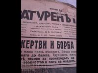 Εφημερίδες Λιτερατούρνŭ γλας