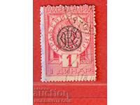 SERBIA - COAT OF ARMS STAMPS COAT OF ARMS STAMP - 1 DINAR BLACK PRINT