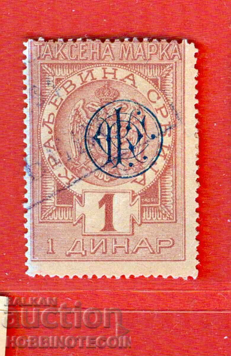 SERBIA - TIMBRE POȘTALE CU STEMA - TIMBRU POȘTAL - 1 DINAR SIGILIU ALBASTRU SERBIA - TIMBRE POȘTALE CU STEMA - TIMBRU POȘTAL - 1 DINAR SIGILIU ALBASTRU