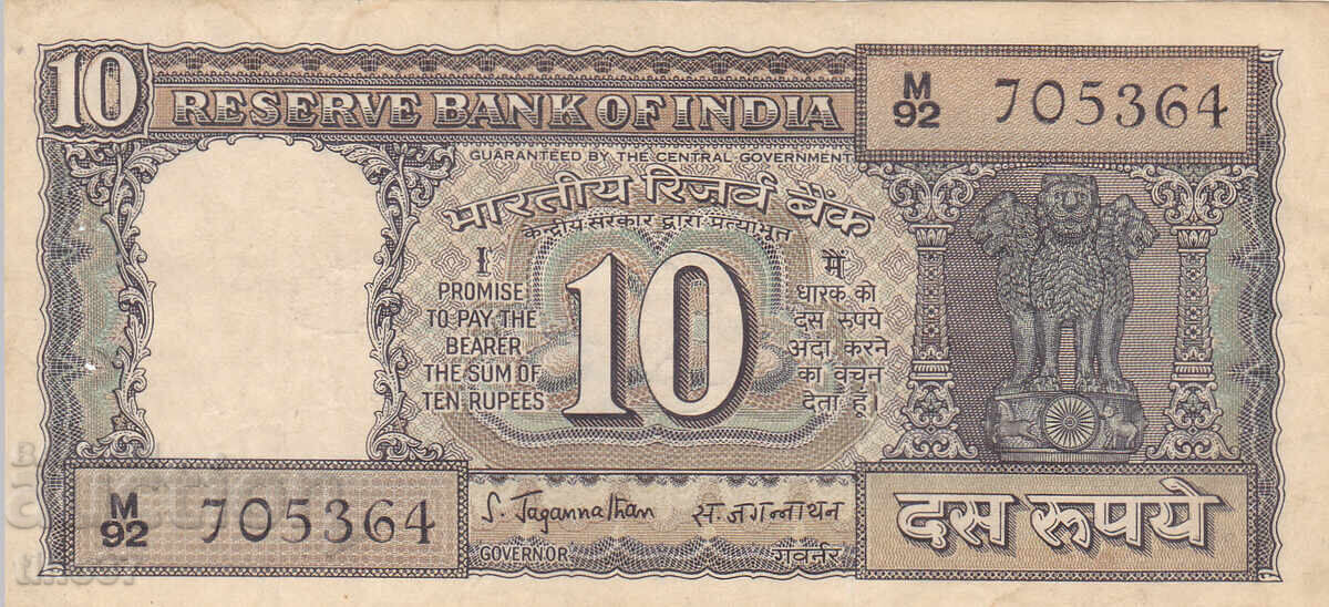 tino37 - INDIA - 10 RUPEES - 1970 - VF with price 4.30 BGN | € 2.20
