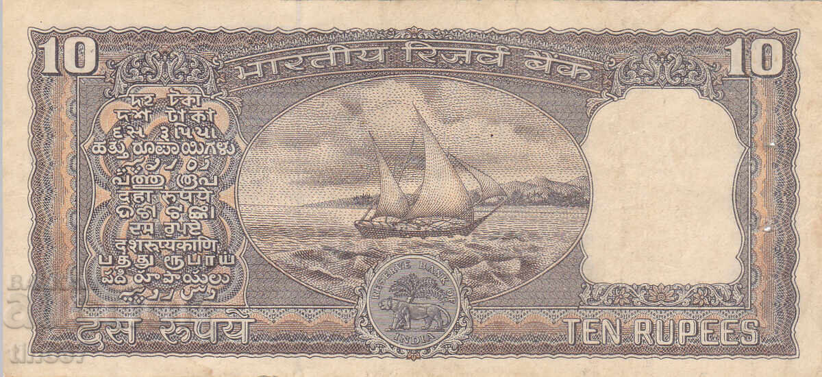 Auction  tino37 - INDIA - 10 RUPEES - 1970 - VF