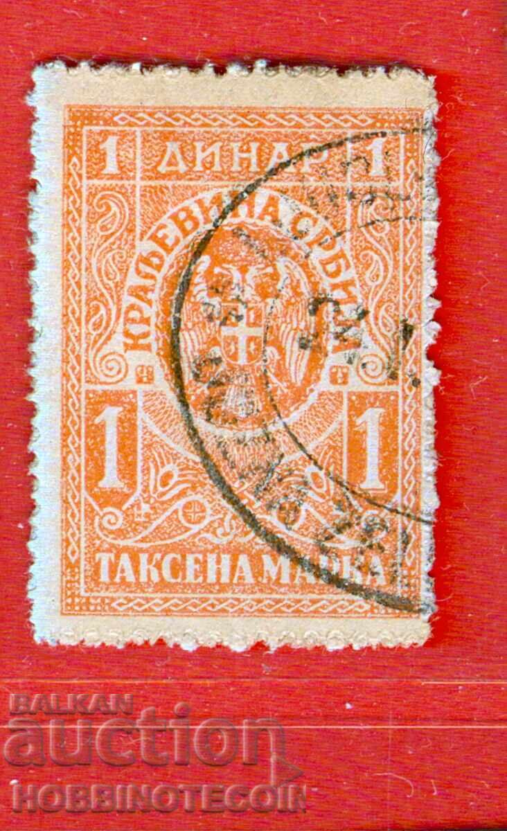 SERBIA - TIMBRE POȘTALE CU STEMA - TIMBRU POȘTAL - 1 DINAR NEȘTAMPILAT