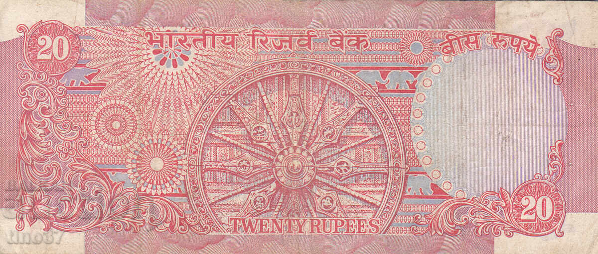 Auction  tino37 - INDIA - 20 RUPEES - 1975/77 - VF