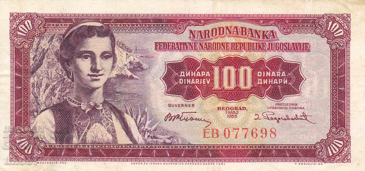 tino37- ЮГОСЛАВИЯ - 100 ДИНАРА - 1955г - VF+ с цена 4.30 лв. | € 2.20