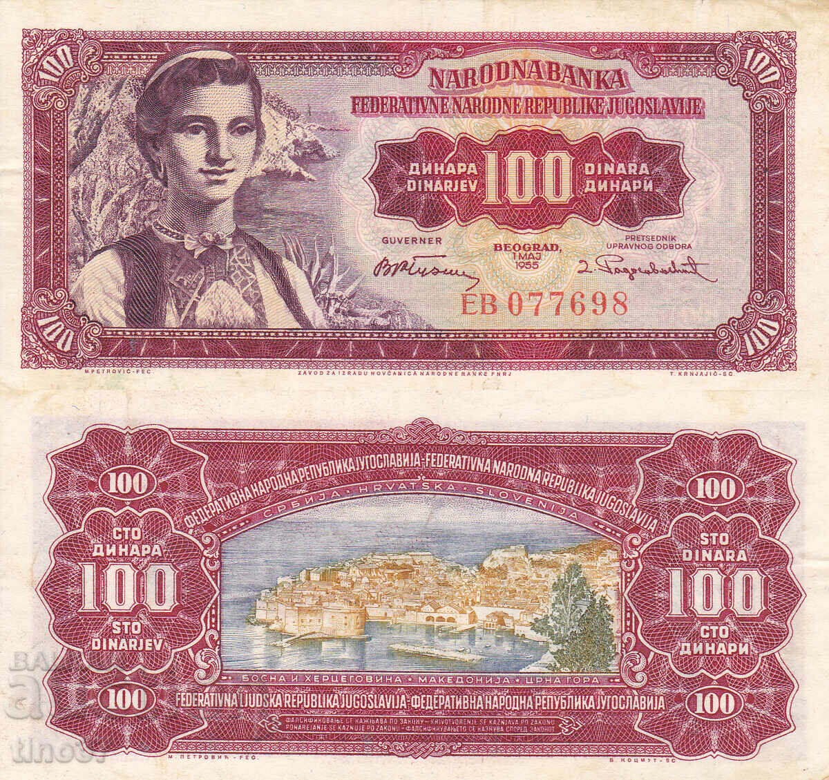 tino37- ЮГОСЛАВИЯ - 100 ДИНАРА - 1955г - VF+