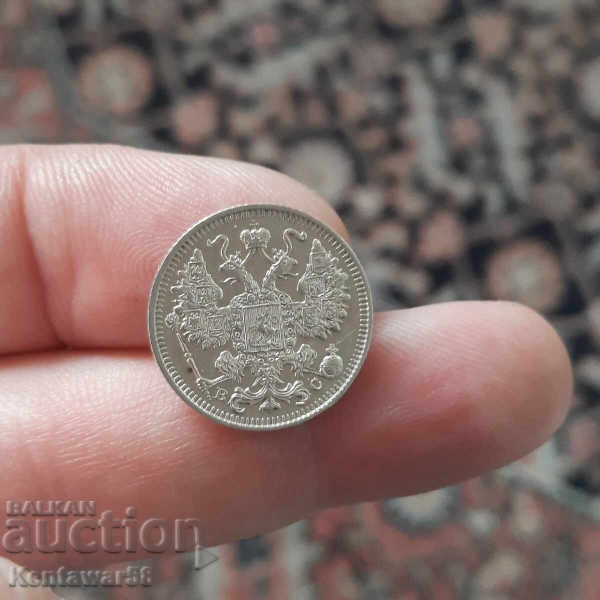 Auction  Russia 15 Kopeks 1915 VS