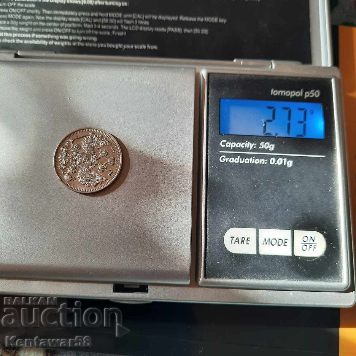 Delivery of Russia 15 Kopeks 1915 VS