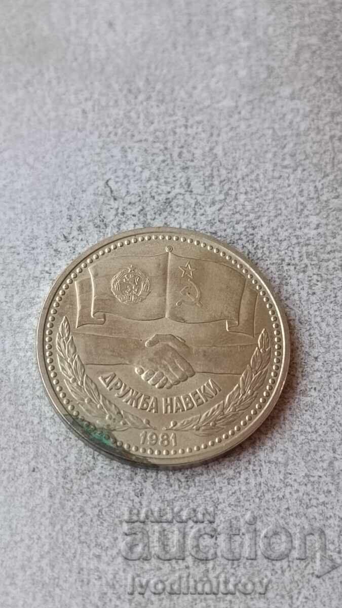 1 Lev 1981 1300 Years of Bulgaria - Friendship Forever with price 12.45 BGN | € 6.37 1 Lev 1981 1300 Years of Bulgaria - Friendship Forever with price 12.45 BGN | € 6.37