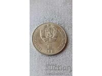 1 Lev 1981 1300 Years of Bulgaria - Friendship Forever
