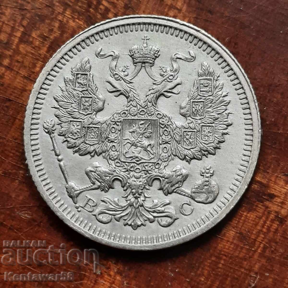 Rusia 20 copeici 1915 BC cu preț 39.00 BGN | € 19.94 Rusia 20 copeici 1915 BC cu preț 39.00 BGN | € 19.94
