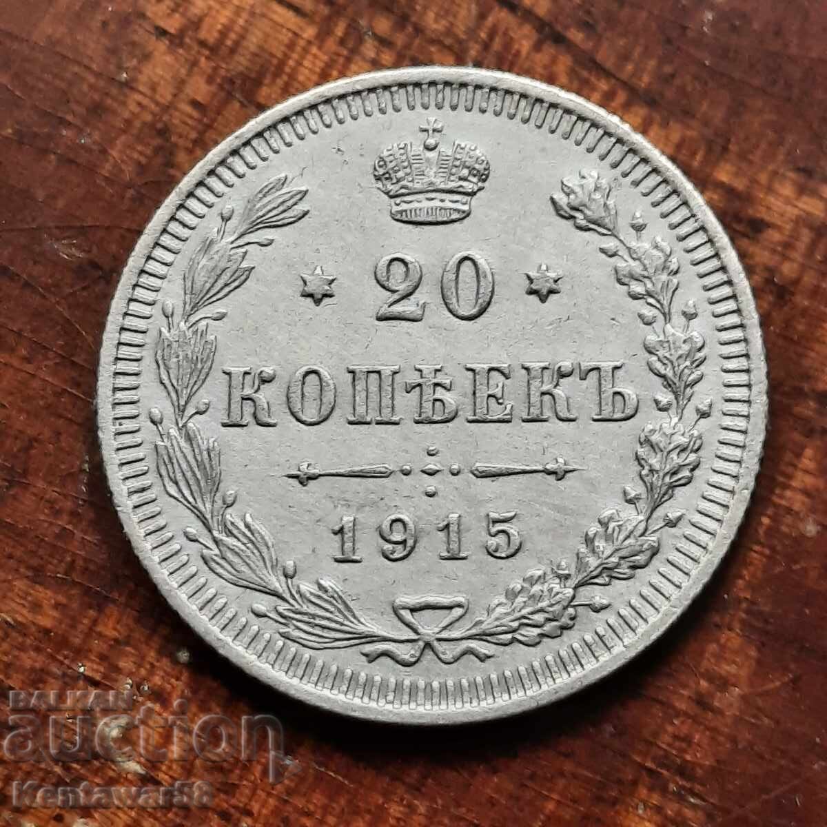 Rusia 20 copeici 1915 BC Rusia 20 copeici 1915 BC