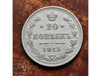 Ρωσία 20 kopeĭki 1915 VS
