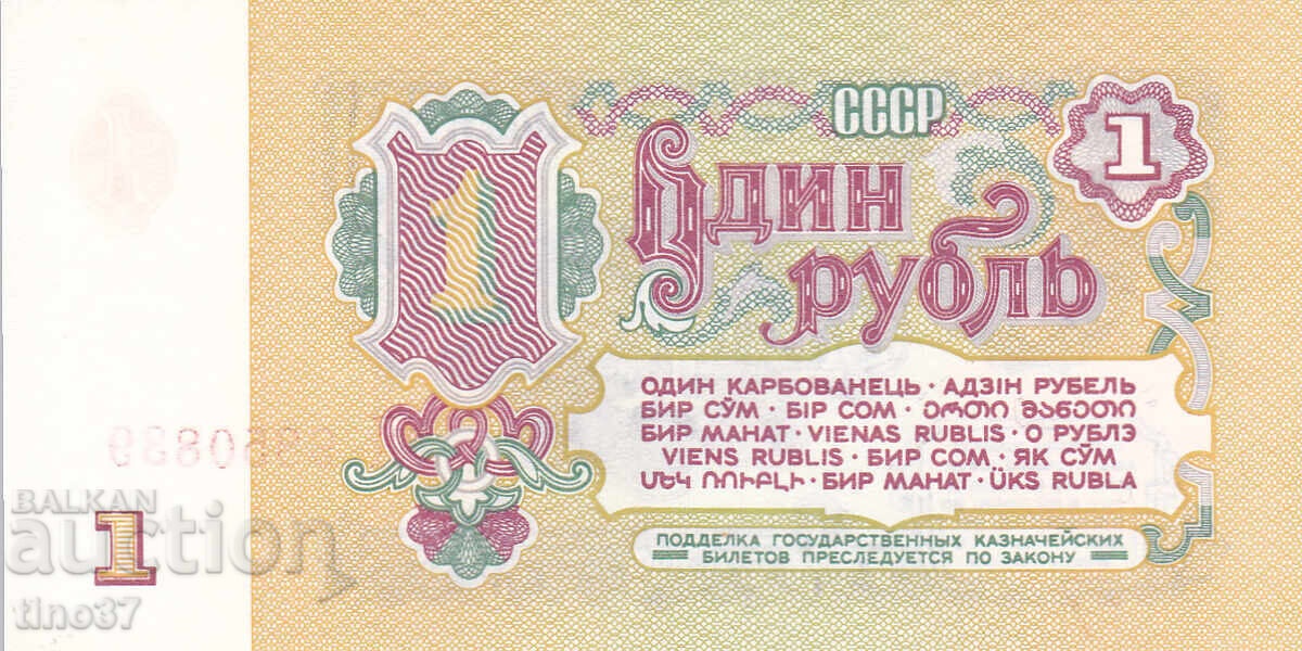 Licitație tino37- URSS /RUSSIA/ - 1 RUBLĂ - 1961 - UNC