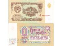 tino37- СССР /РУСИЯ/ - 1 РУБЛА - 1961г - UNC
