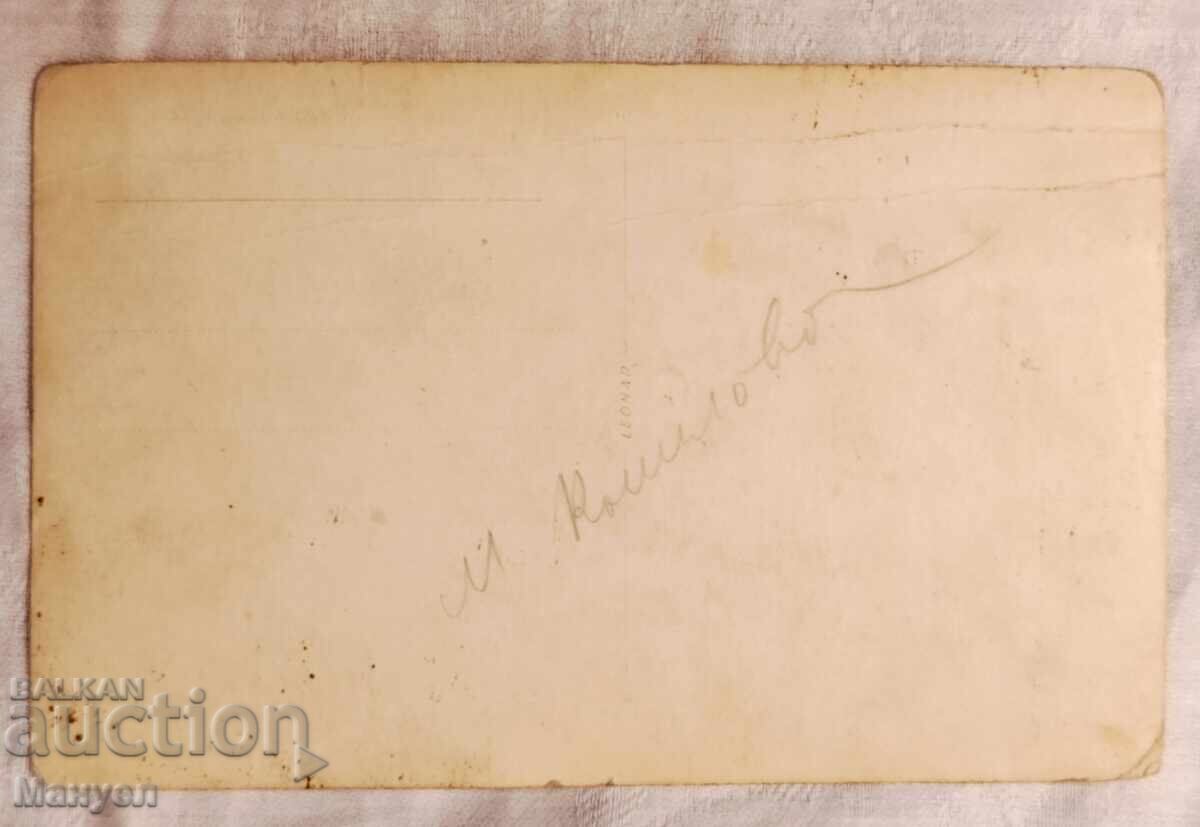 Παλιά καρτ ποστάλ με τιμή 14.90 BGN | € 7.62 Παλιά καρτ ποστάλ με τιμή 14.90 BGN | € 7.62