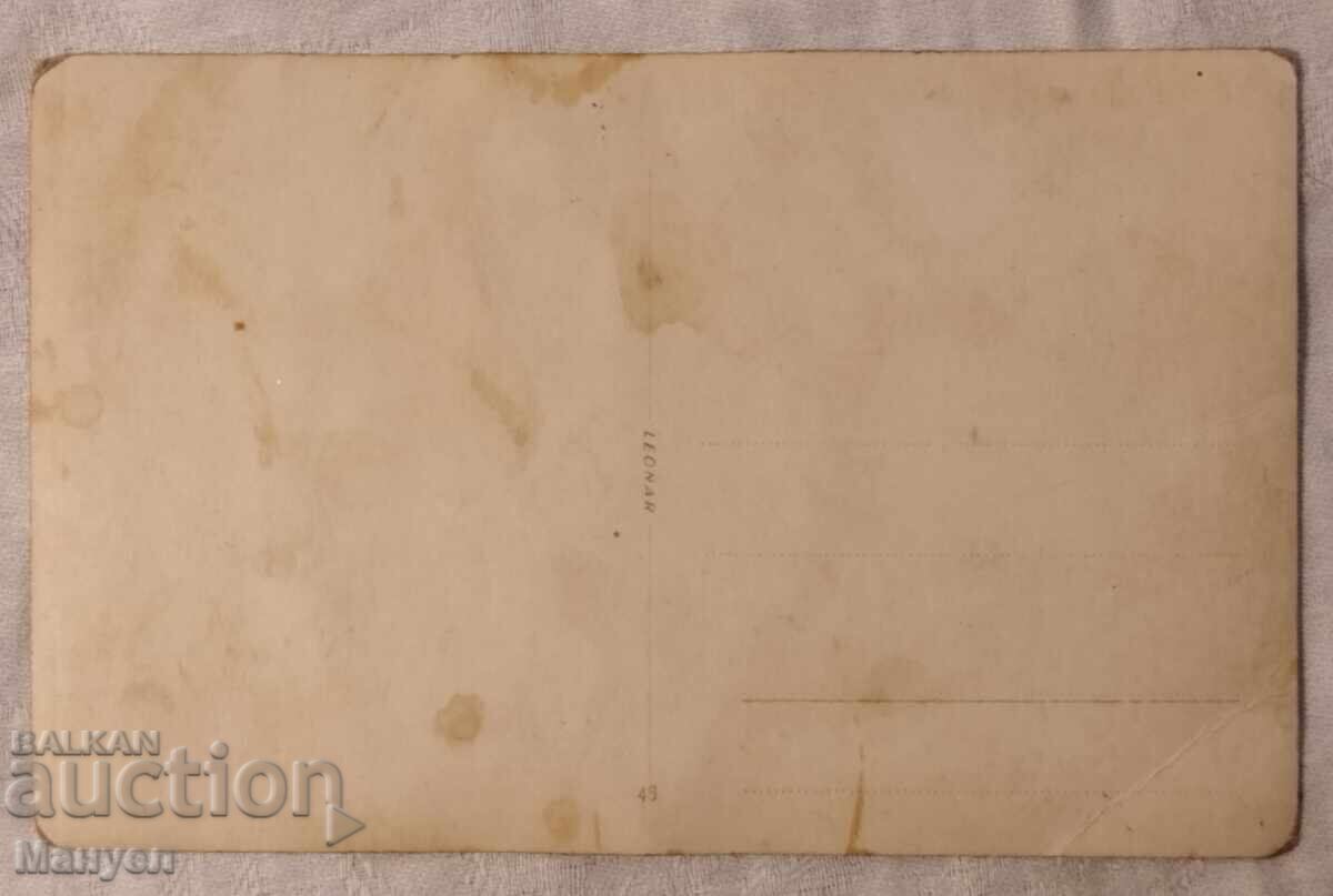 Παλιά καρτ ποστάλ με τιμή 14.90 BGN | € 7.62 Παλιά καρτ ποστάλ με τιμή 14.90 BGN | € 7.62