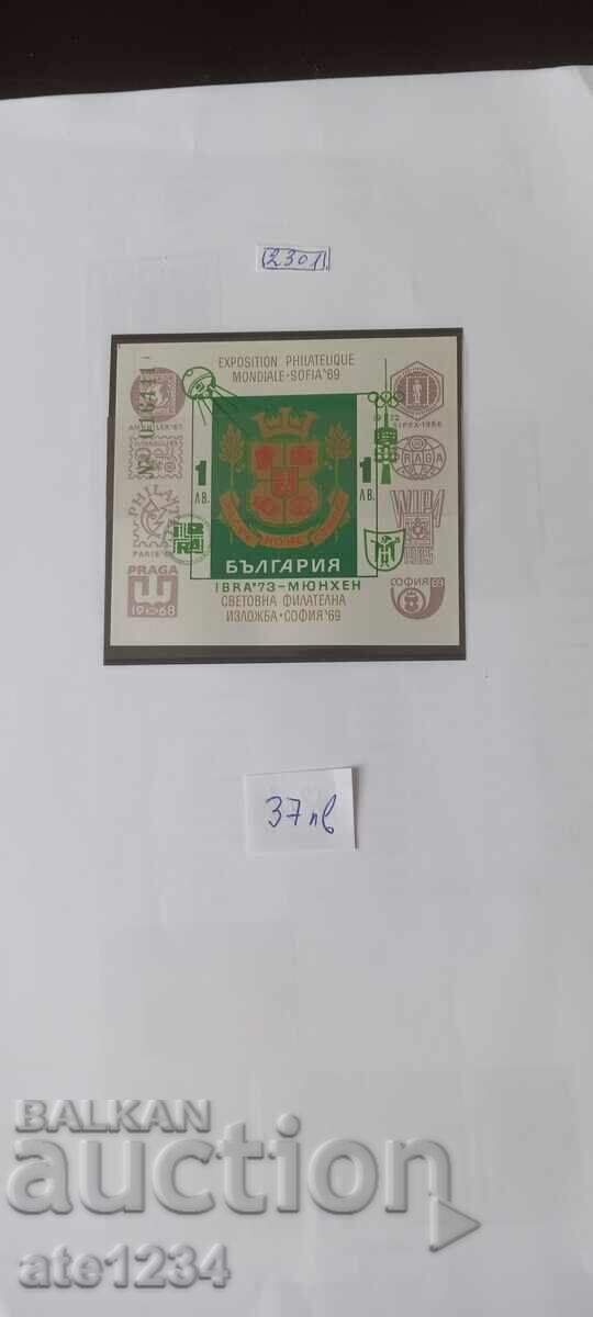 Български филателни блокове с цена € 0.51 | 1.00 лв. Български филателни блокове с цена € 0.51 | 1.00 лв.