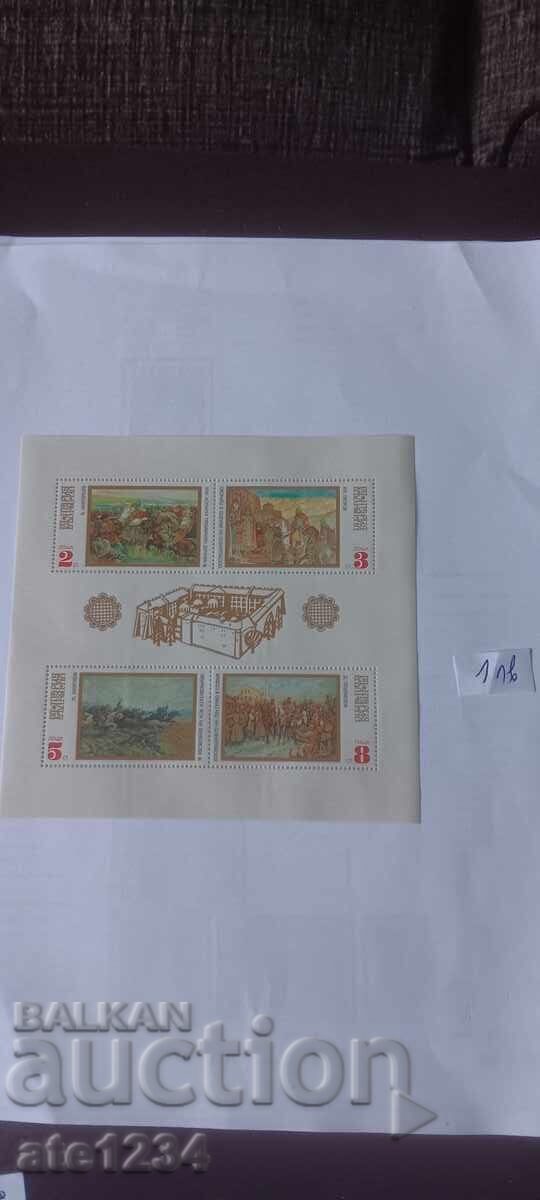 Български филателни блокове - 5 Български филателни блокове - 5