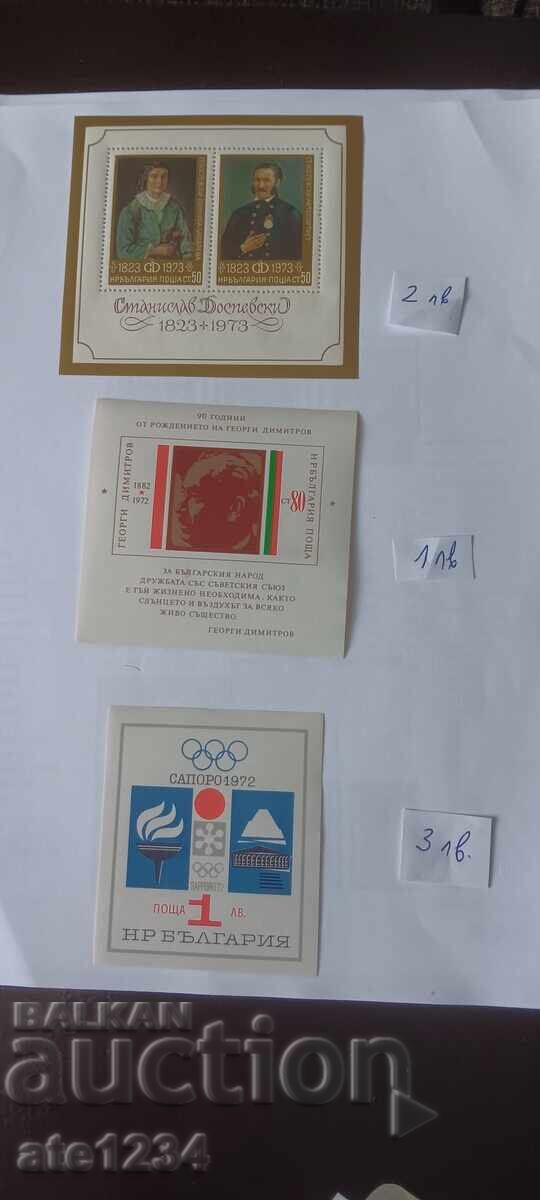 Български филателни блокове Български филателни блокове