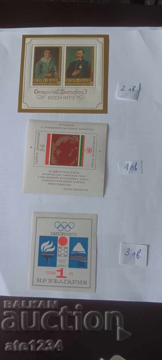 Български филателни блокове Български филателни блокове