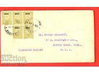 BULGARIA PLIC DE CĂLĂTORIE 5 x 5 MIC LEU 1909 KIUSTENDIL SUA