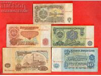 BŬLGARIYA BULGARIA 1 2 5 10 20 Leva - 1974 SET 7 tsifri