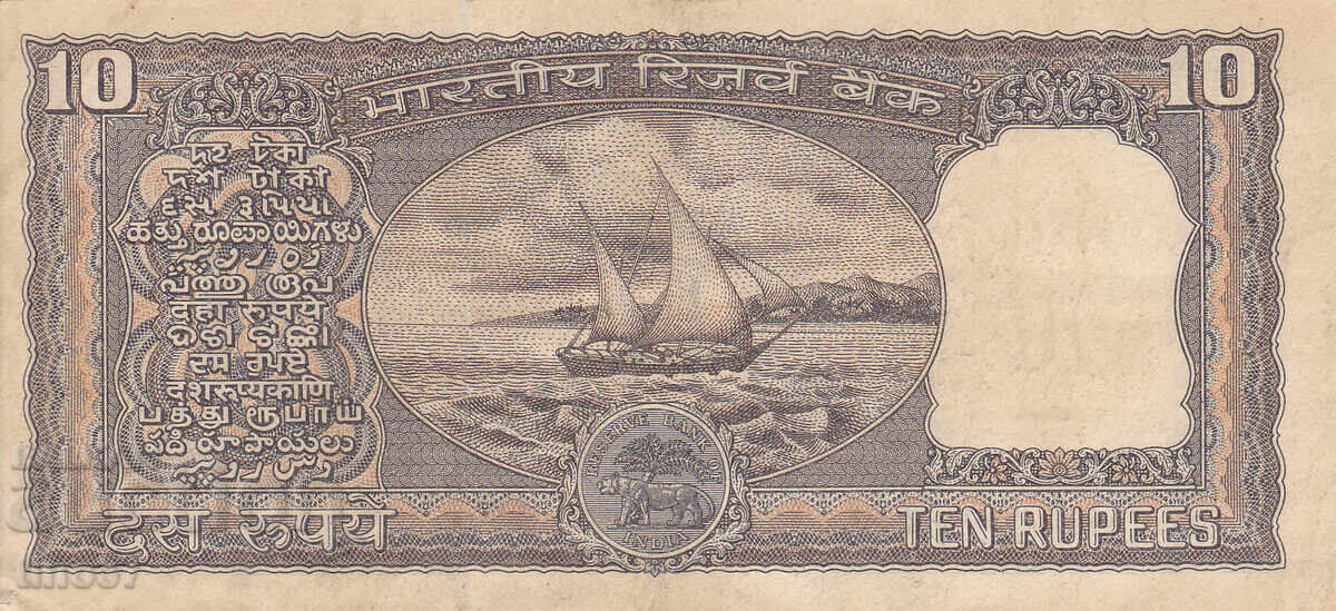 Auction  tino37 - INDIA - 10 RUPEES - 1970 - VF