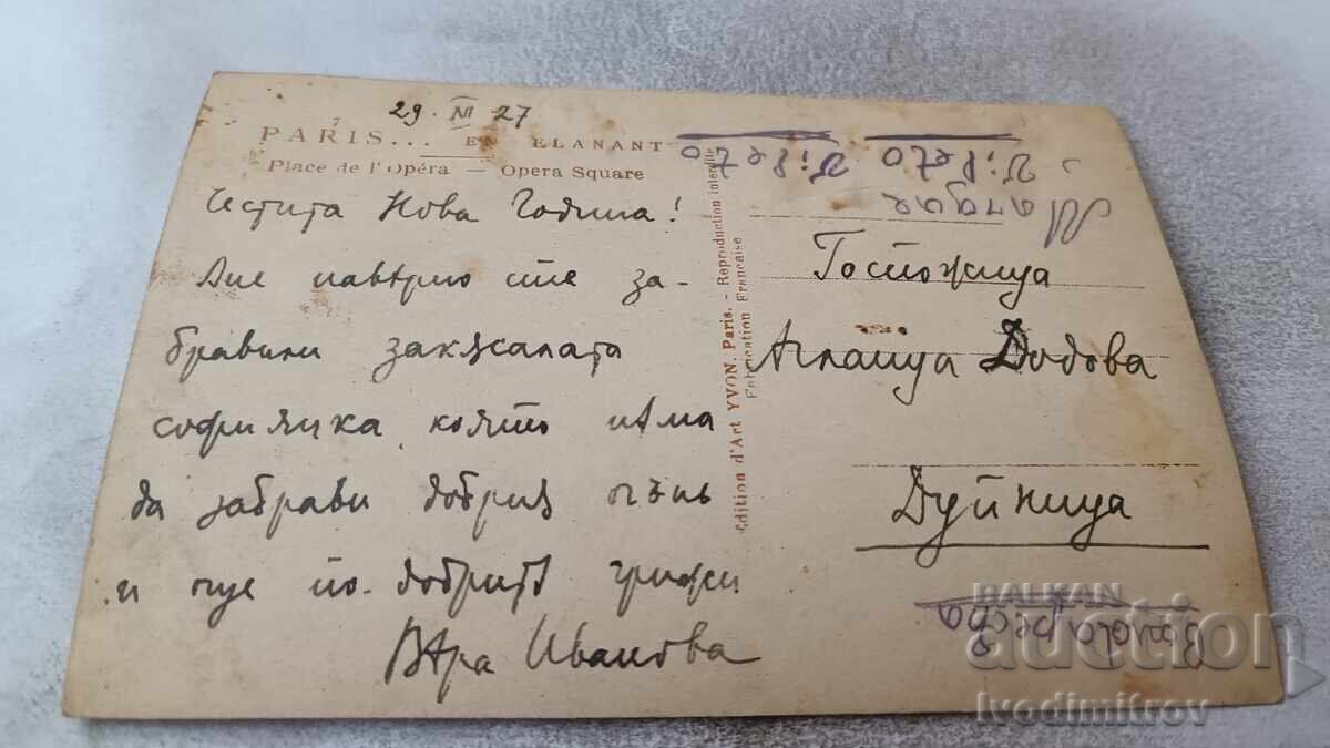 Пощенска картичка Paris Opera Square 1927 с цена 2.45 лв. | € 1.25