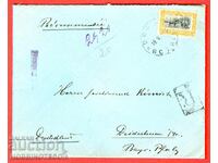 ΒΟΥΛΓΑΡΙΑ ΤΑΞΙΔΕΥΕ R ΦΑΚΕΛΟΣ ΣΟΦΙΑ ΓΕΡΜΑΝΙΑ 1913 ΙΠΠΙΚΟ