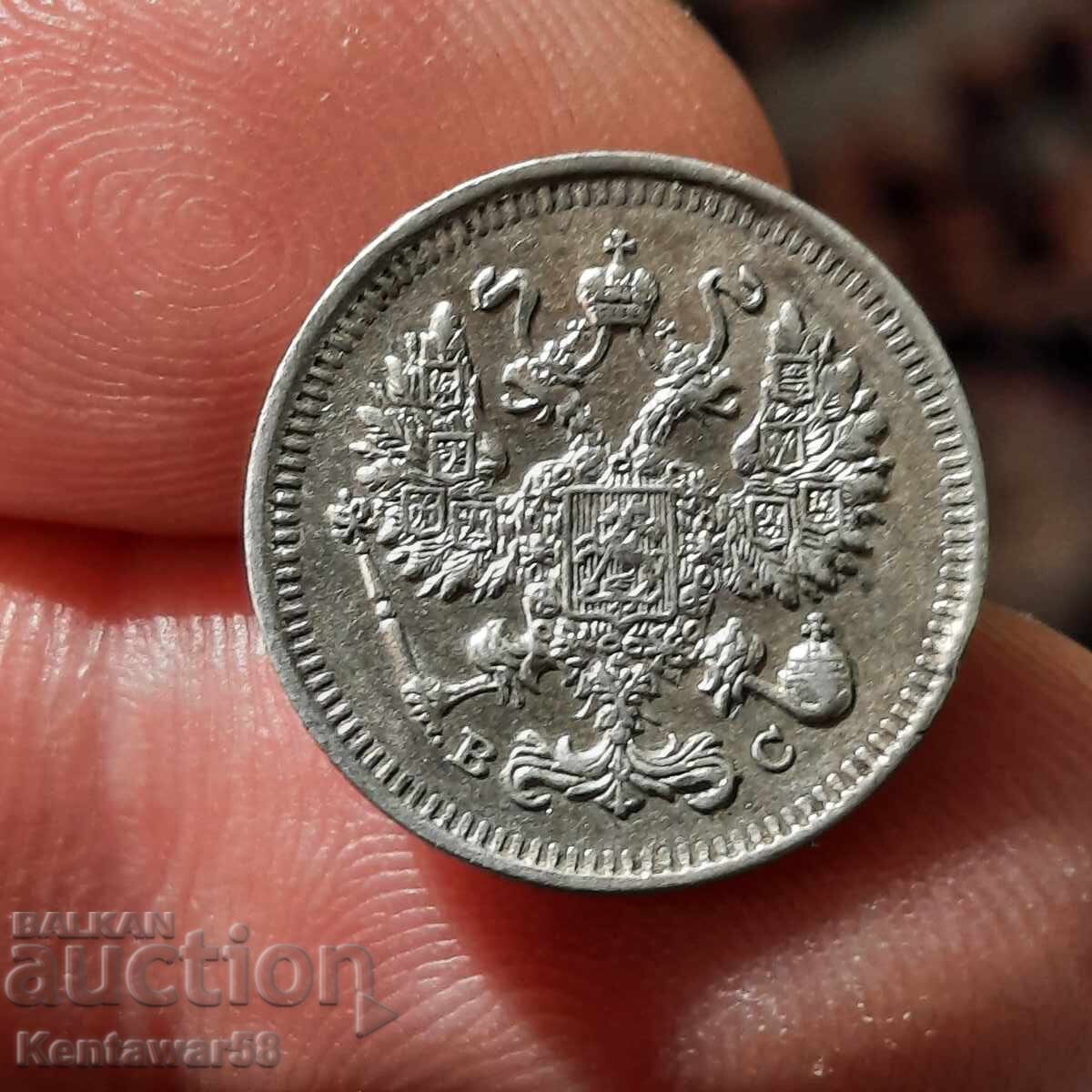 Russia 10 Kopeks 1915 BC with price 14.00 BGN | € 7.16