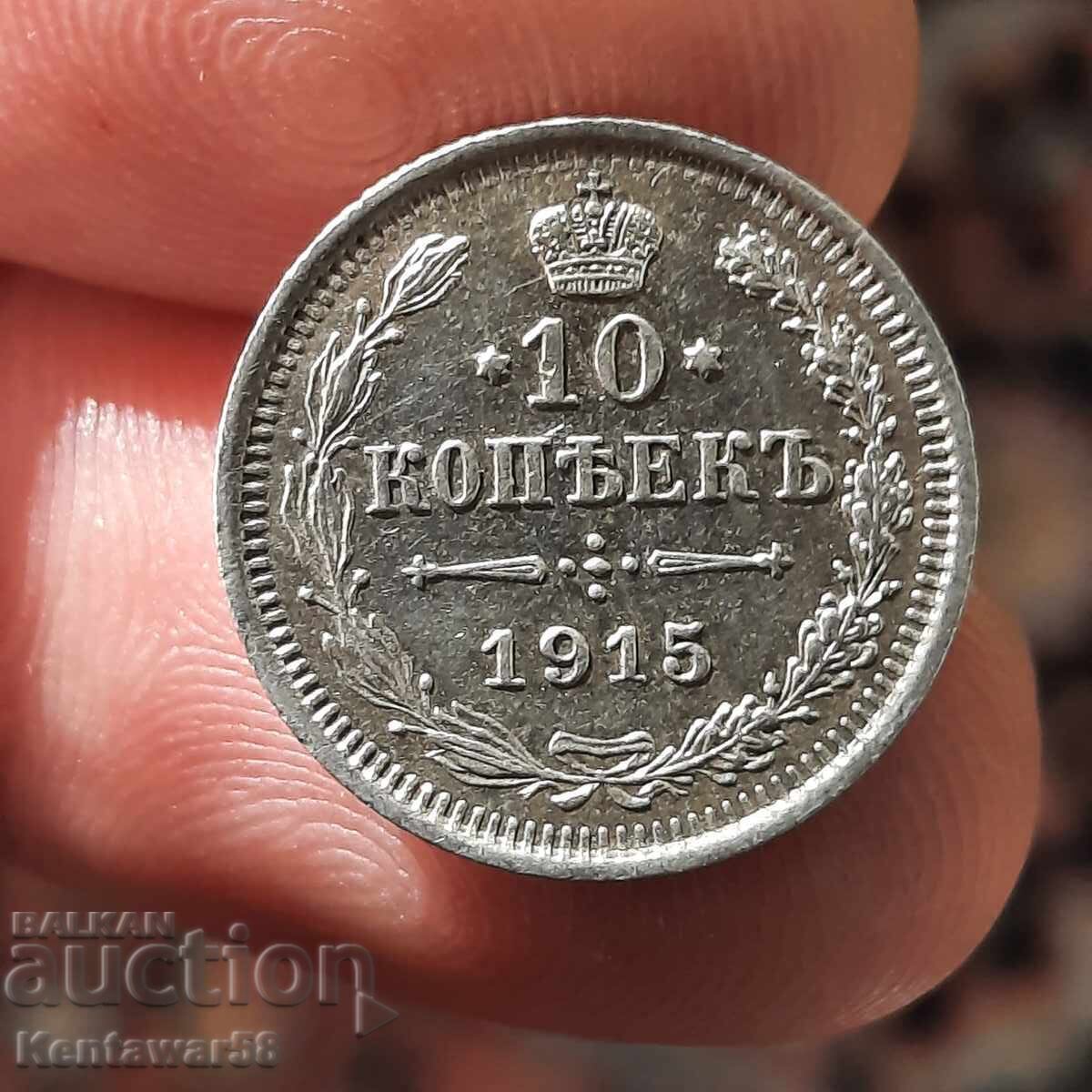 Rusia 10 copeici 1915 BC