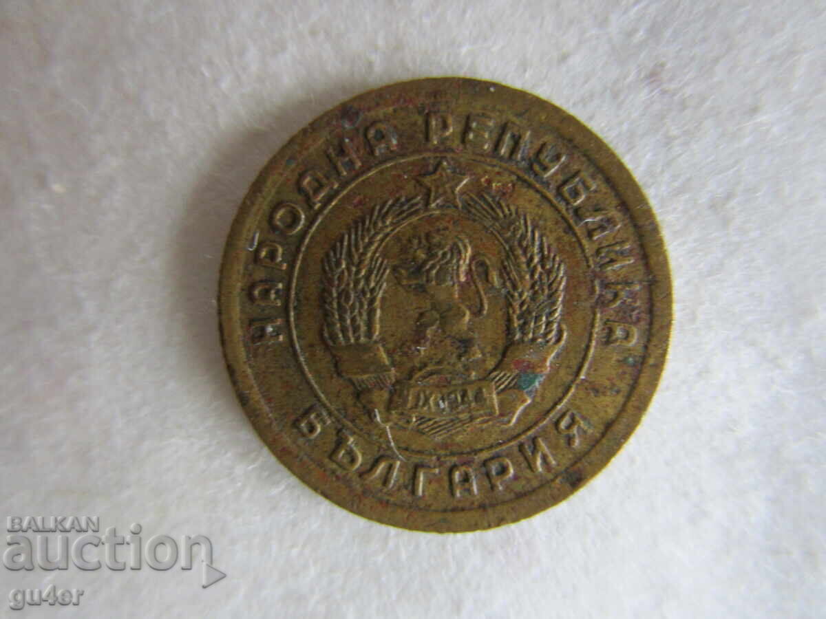❌❌Н Р България, 1 стотинка 1951❌❌ с цена 5.00 лв. | € 2.56