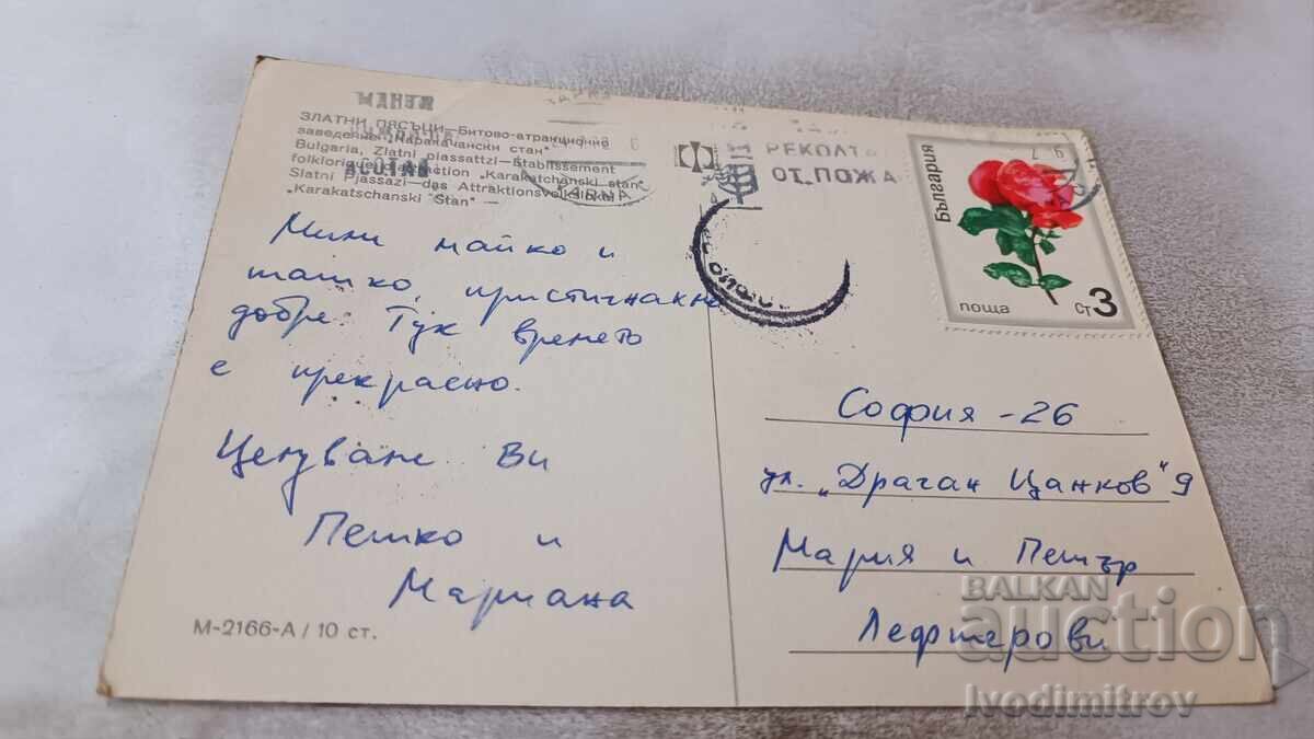 PK Golden Sands, Restaurant Karachakanski Stan, Collage with price 0.75 BGN | € 0.38 PK Golden Sands, Restaurant Karachakanski Stan, Collage with price 0.75 BGN | € 0.38