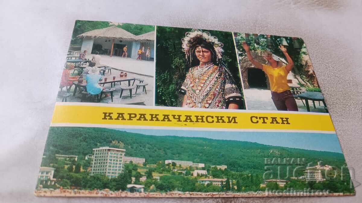 PK Golden Sands, Restaurant Karachakanski Stan, Collage PK Golden Sands, Restaurant Karachakanski Stan, Collage