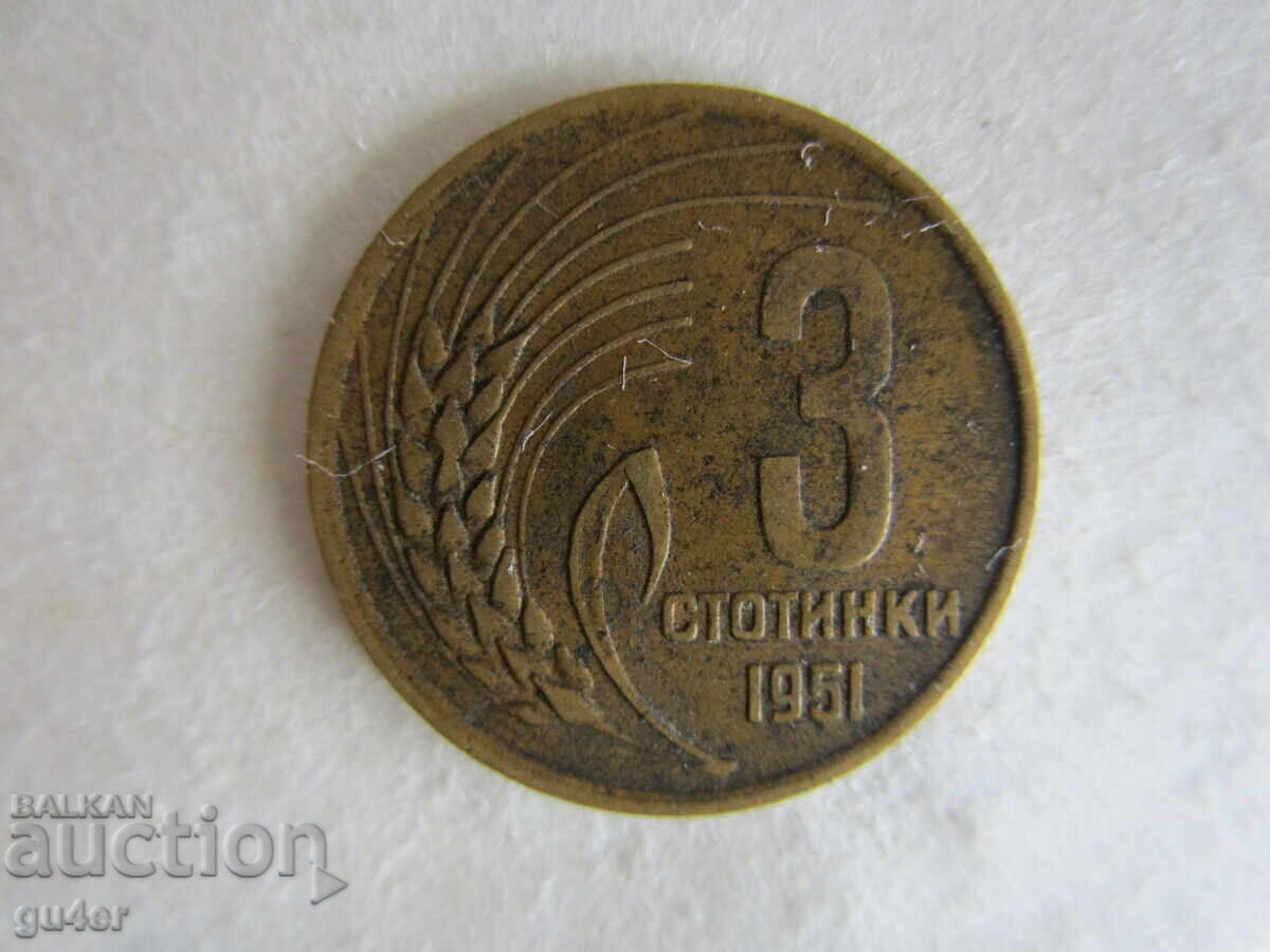 ❌❌N R Bŭlgariya, 3 stotinki 1951❌❌ ❌❌N R Bŭlgariya, 3 stotinki 1951❌❌